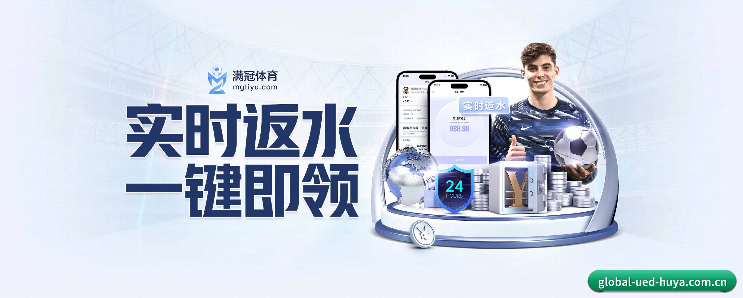 ued平台 APP 界面